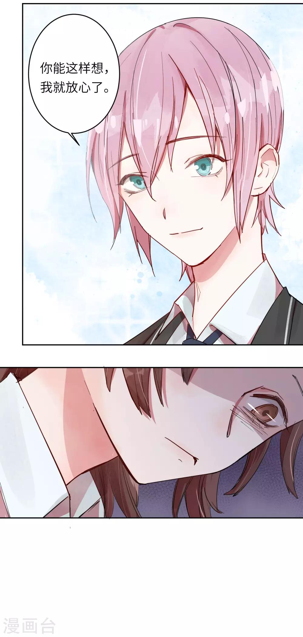 第3话 喜欢一个人是没有错的-第5话