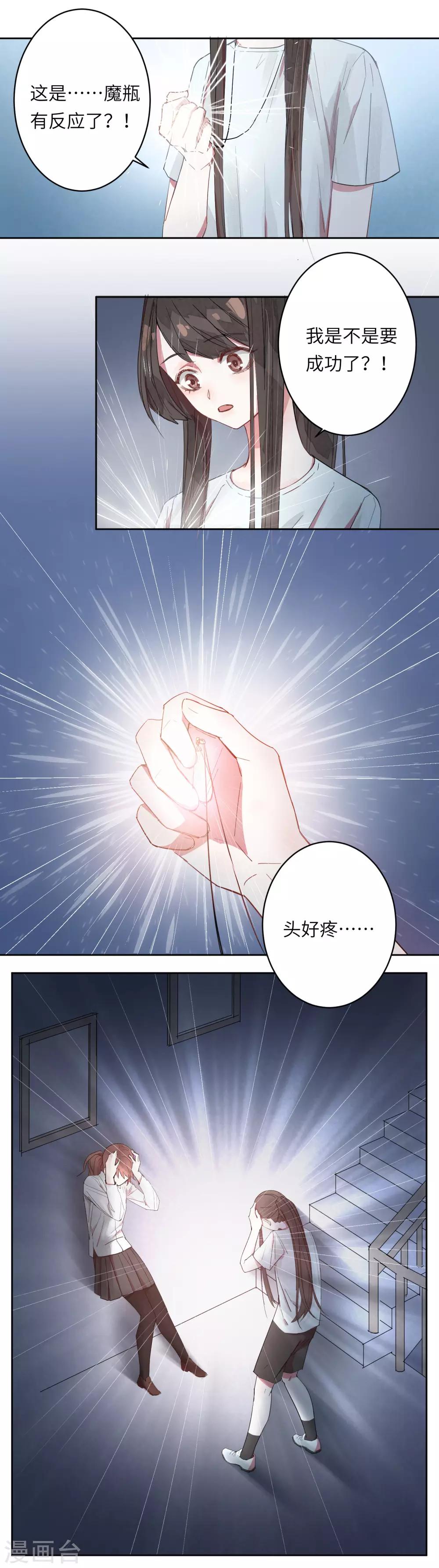 第3话 喜欢一个人是没有错的-第5话