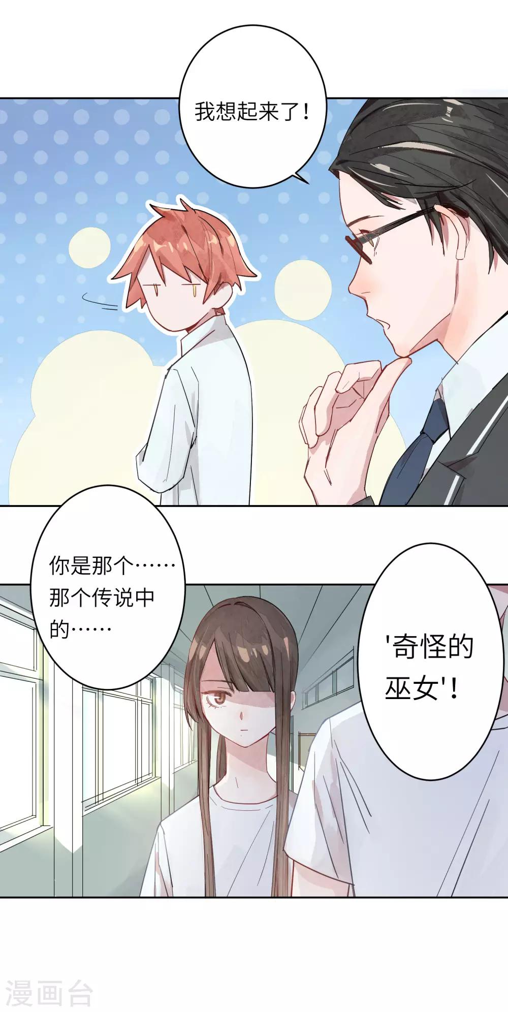 第3话 喜欢一个人是没有错的-第5话