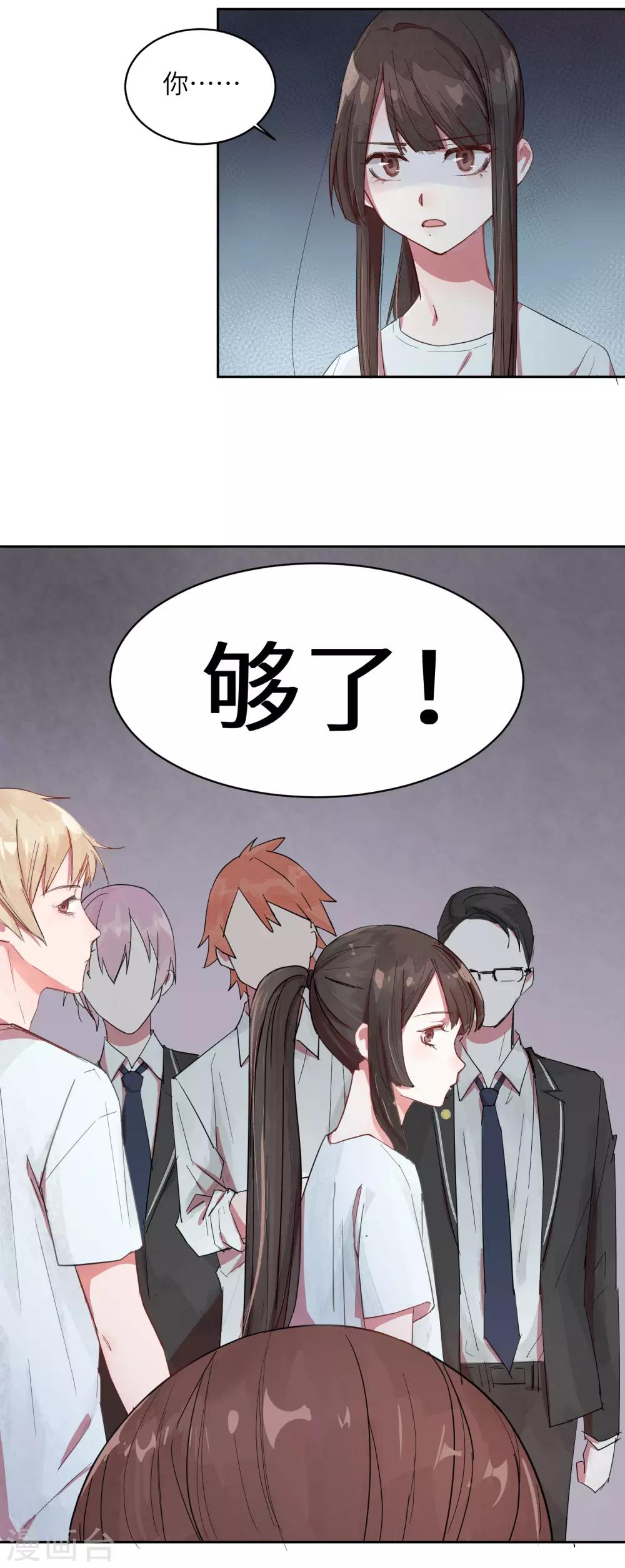 第3话 喜欢一个人是没有错的-第5话