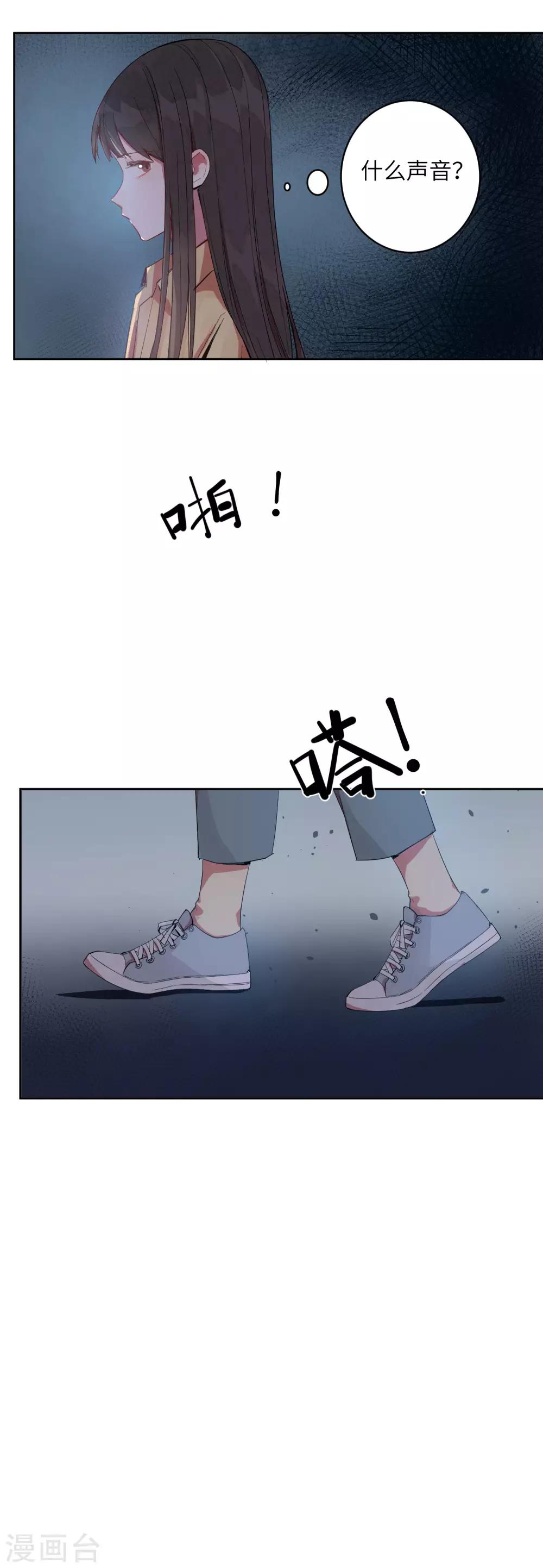 第5话 你真的一点也不害怕吗？-第7话