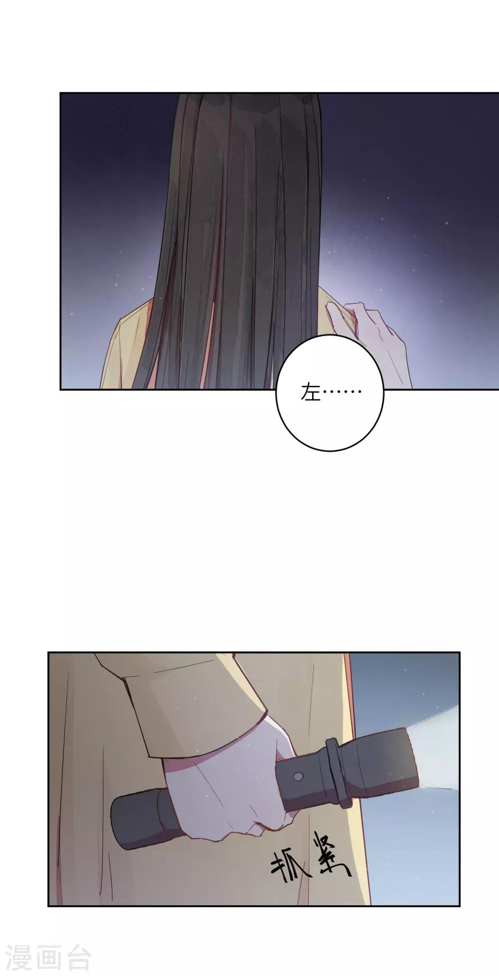 第5话 你真的一点也不害怕吗？-第7话