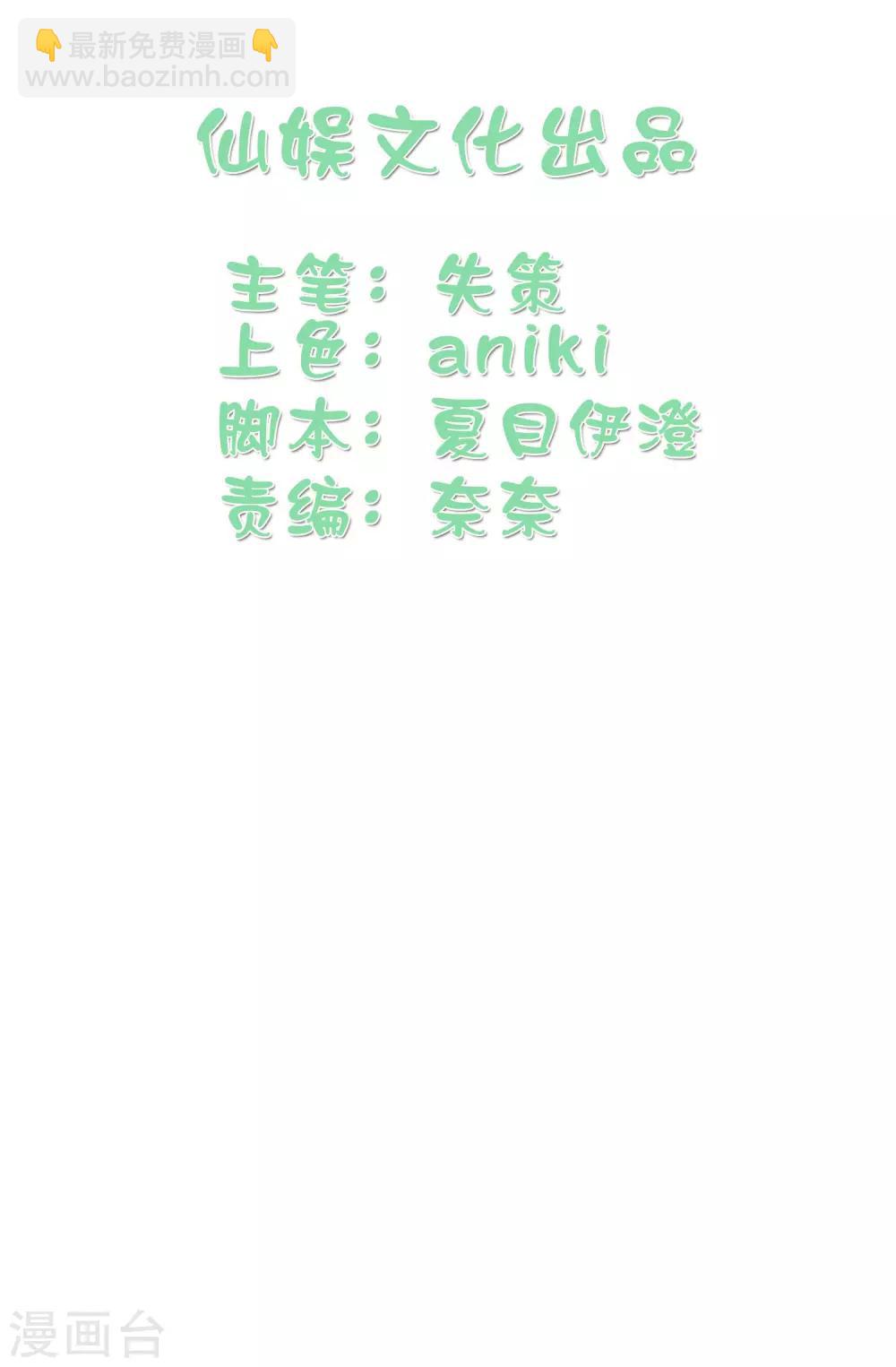 第5话 你真的一点也不害怕吗？-第7话