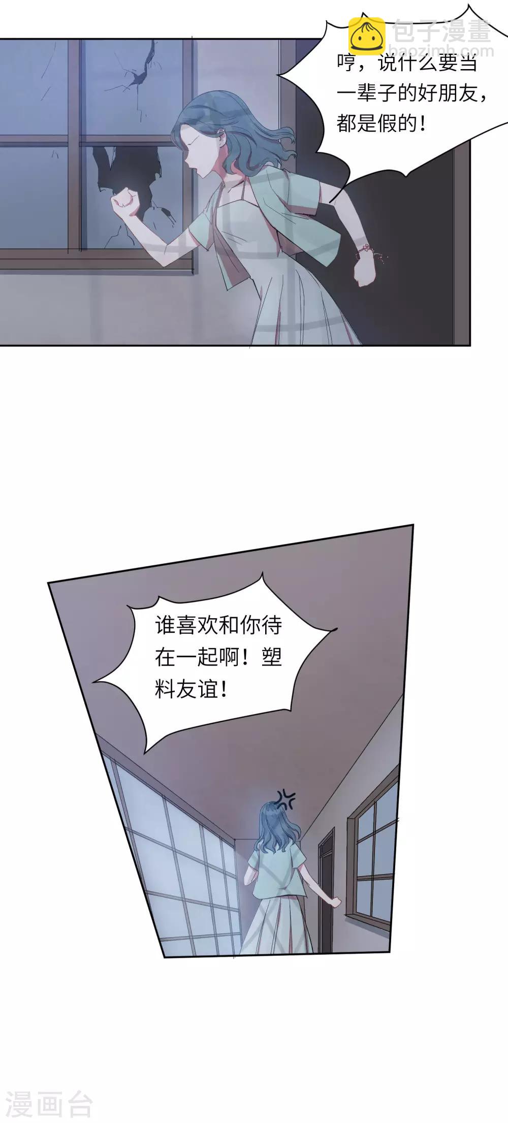 第5话 你真的一点也不害怕吗？-第7话