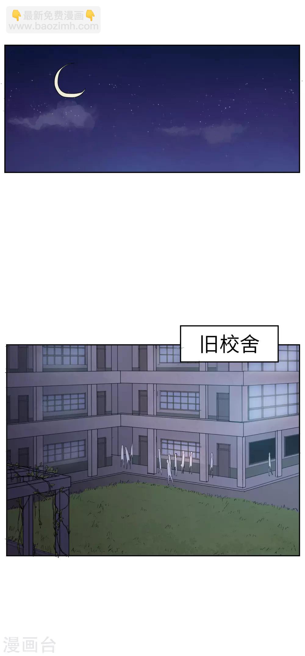 第5话 你真的一点也不害怕吗？-第7话