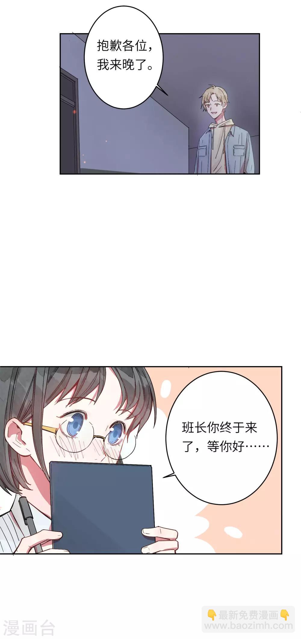 第5话 你真的一点也不害怕吗？-第7话