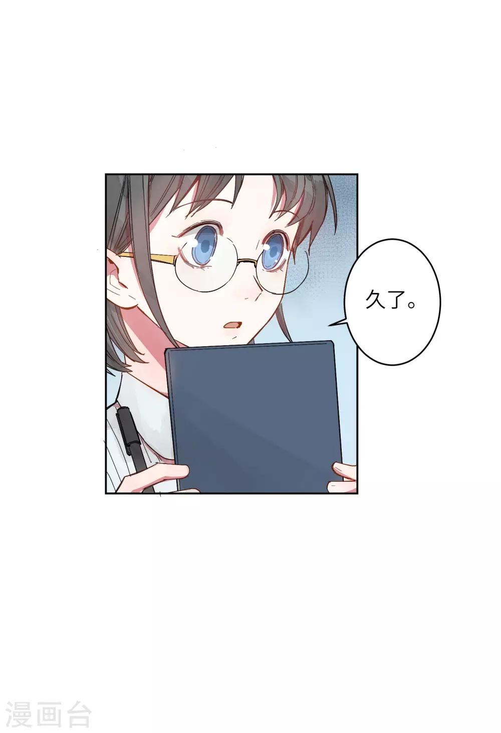 第5话 你真的一点也不害怕吗？-第7话