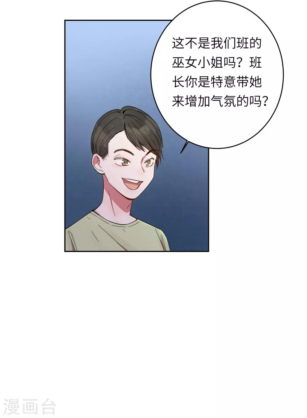 第5话 你真的一点也不害怕吗？-第7话