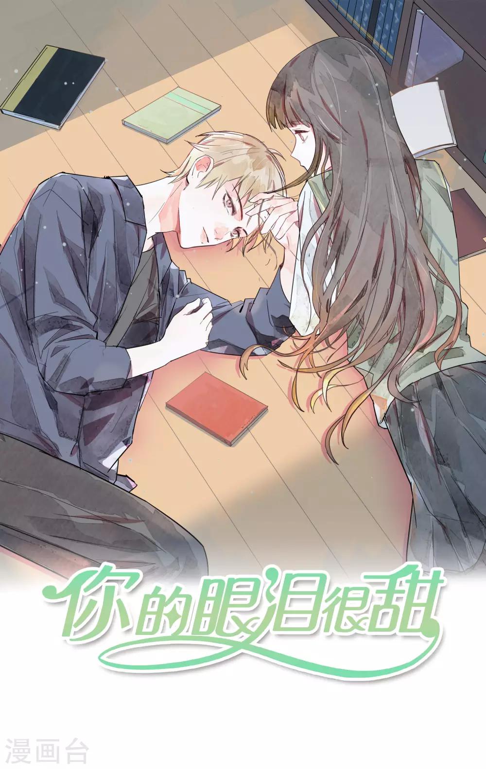 第7话 谁准你伤害她的？-第9话