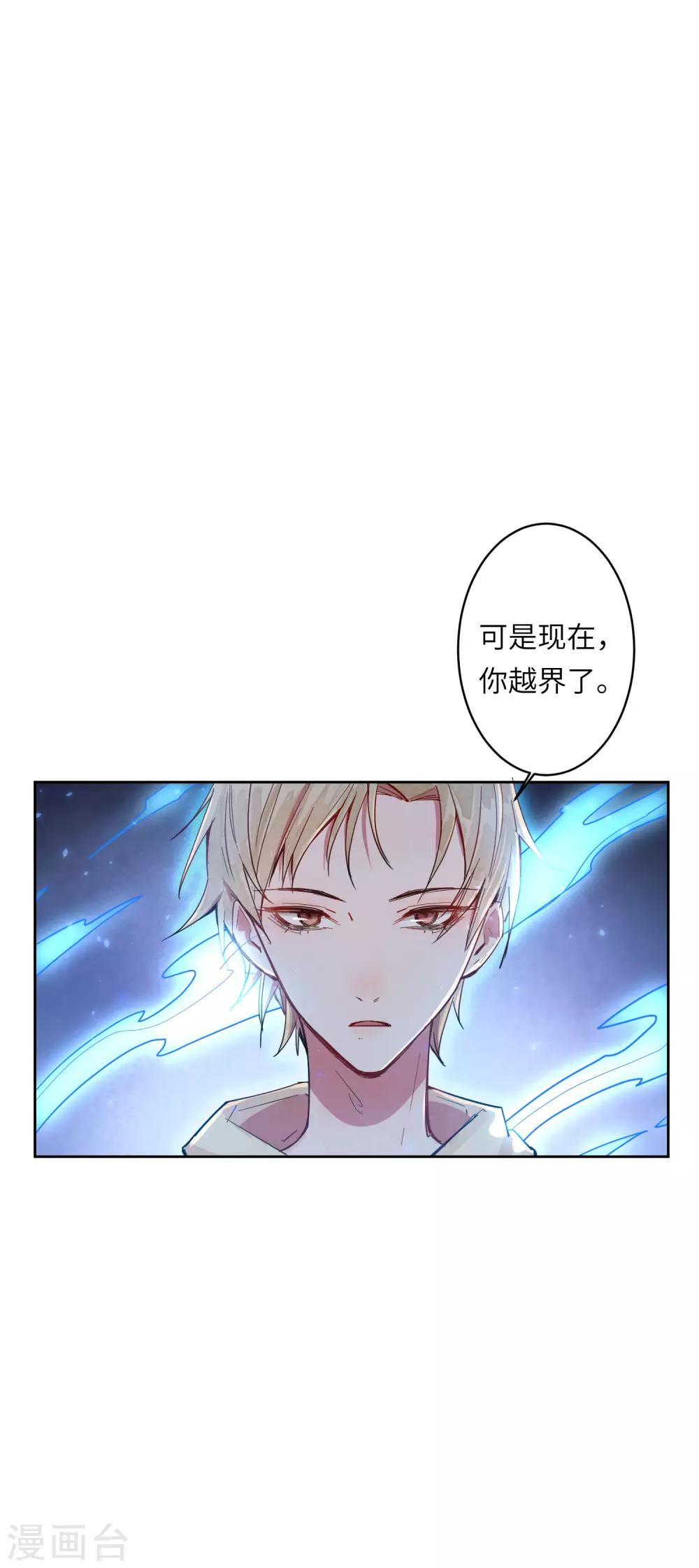 第7话 谁准你伤害她的？-第9话