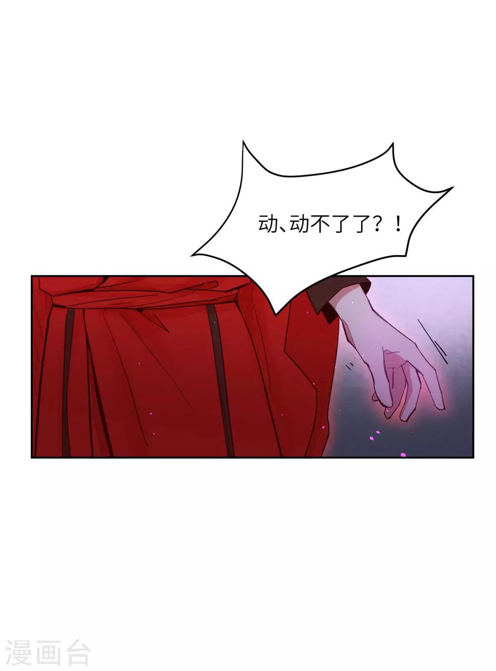 第7话 谁准你伤害她的？-第9话