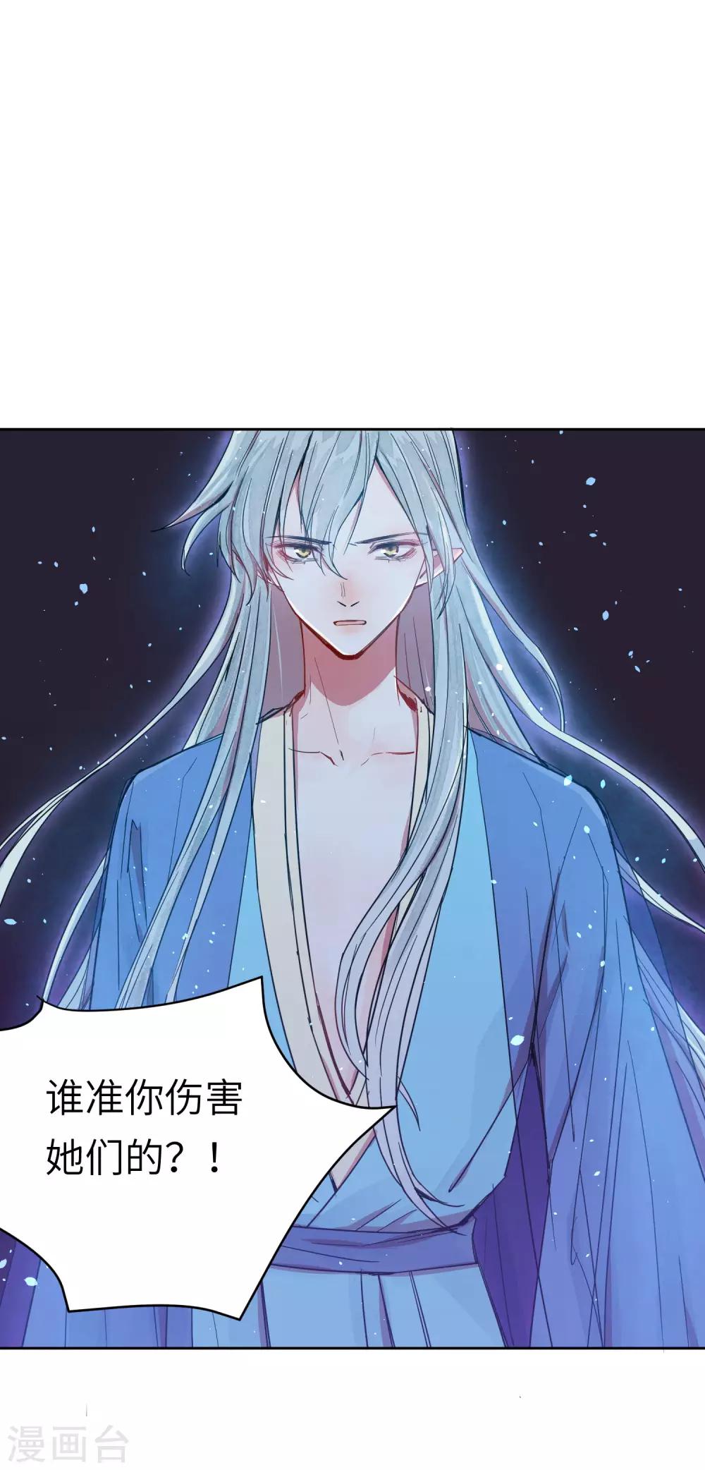 第7话 谁准你伤害她的？-第9话