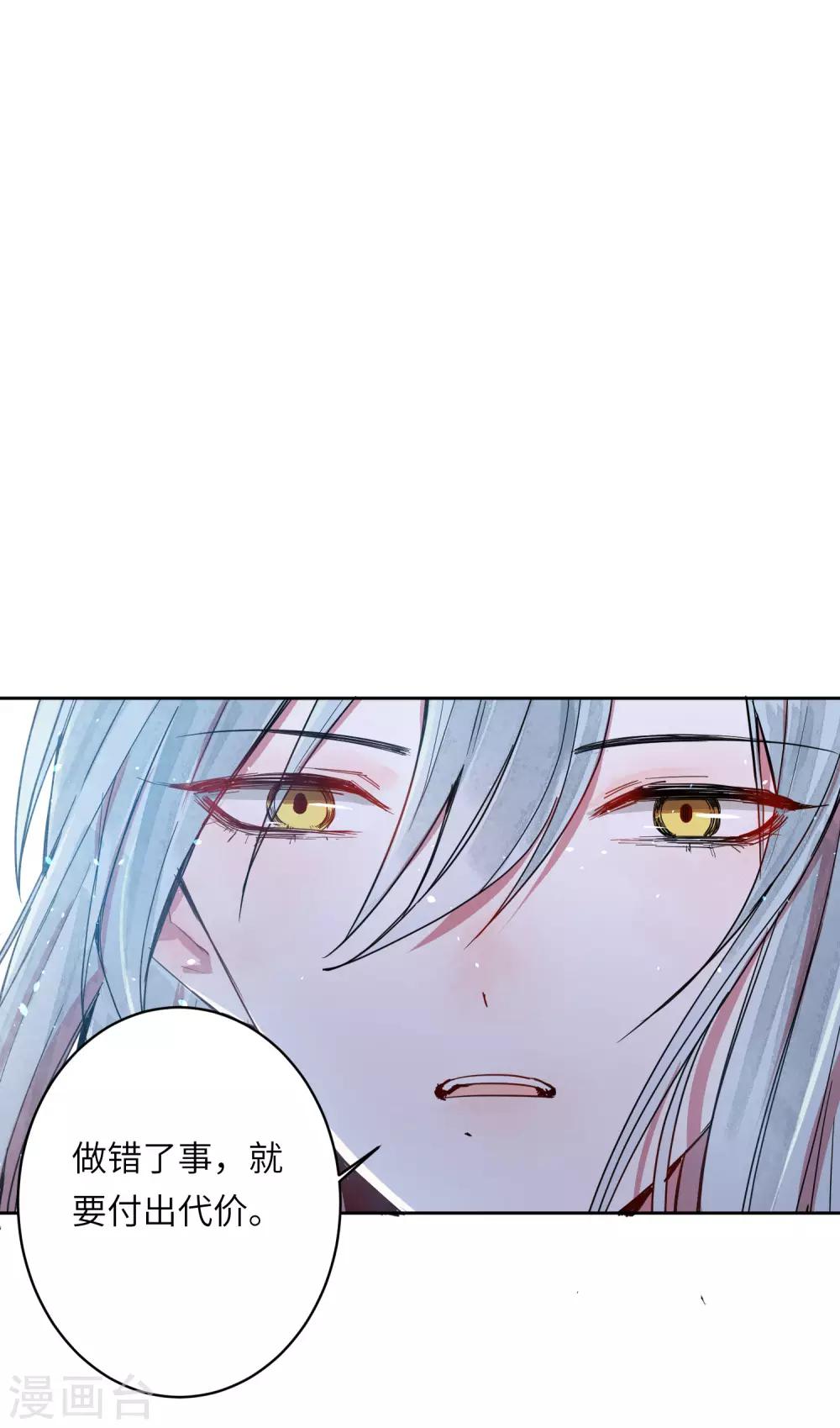 第7话 谁准你伤害她的？-第9话