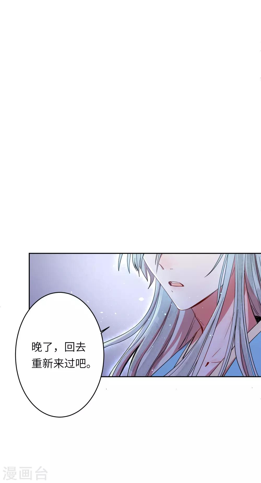 第7话 谁准你伤害她的？-第9话