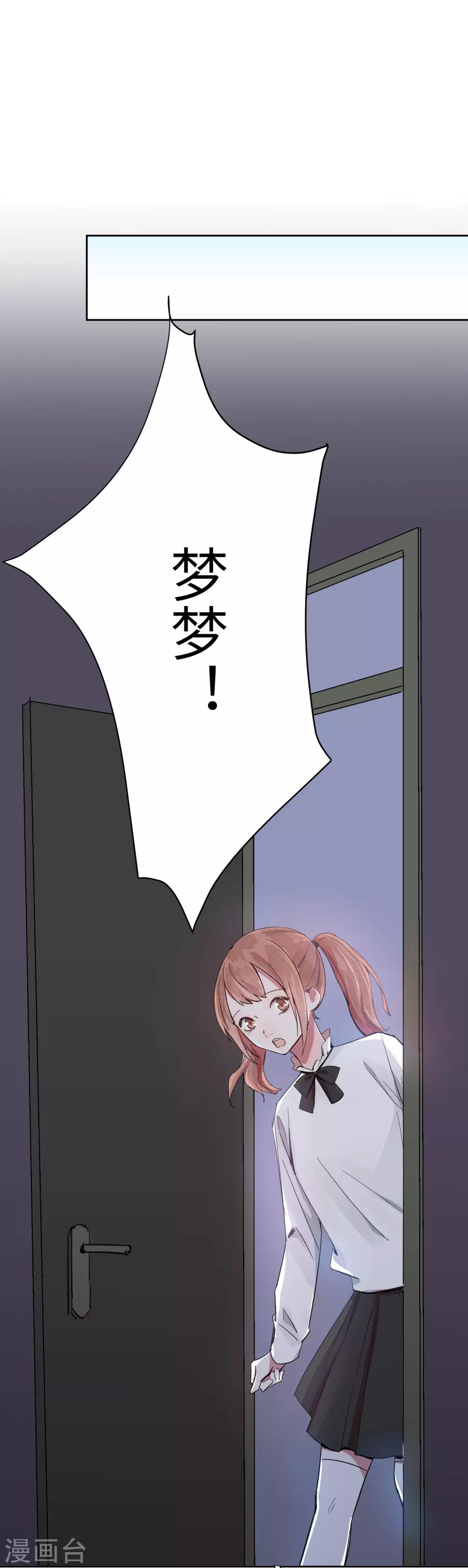 第7话 谁准你伤害她的？-第9话