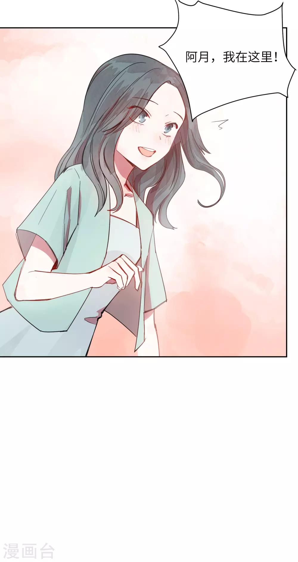 第7话 谁准你伤害她的？-第9话