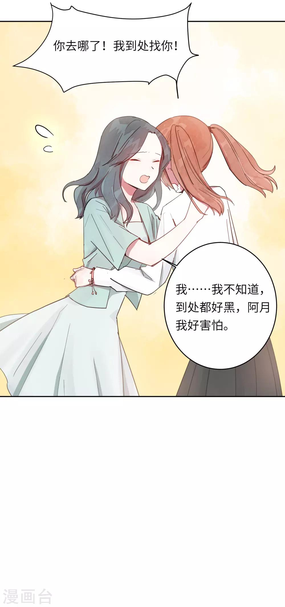 第7话 谁准你伤害她的？-第9话