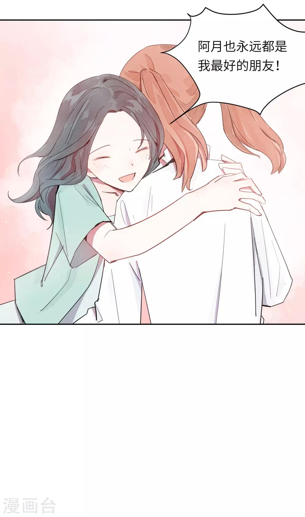 第7话 谁准你伤害她的？-第9话