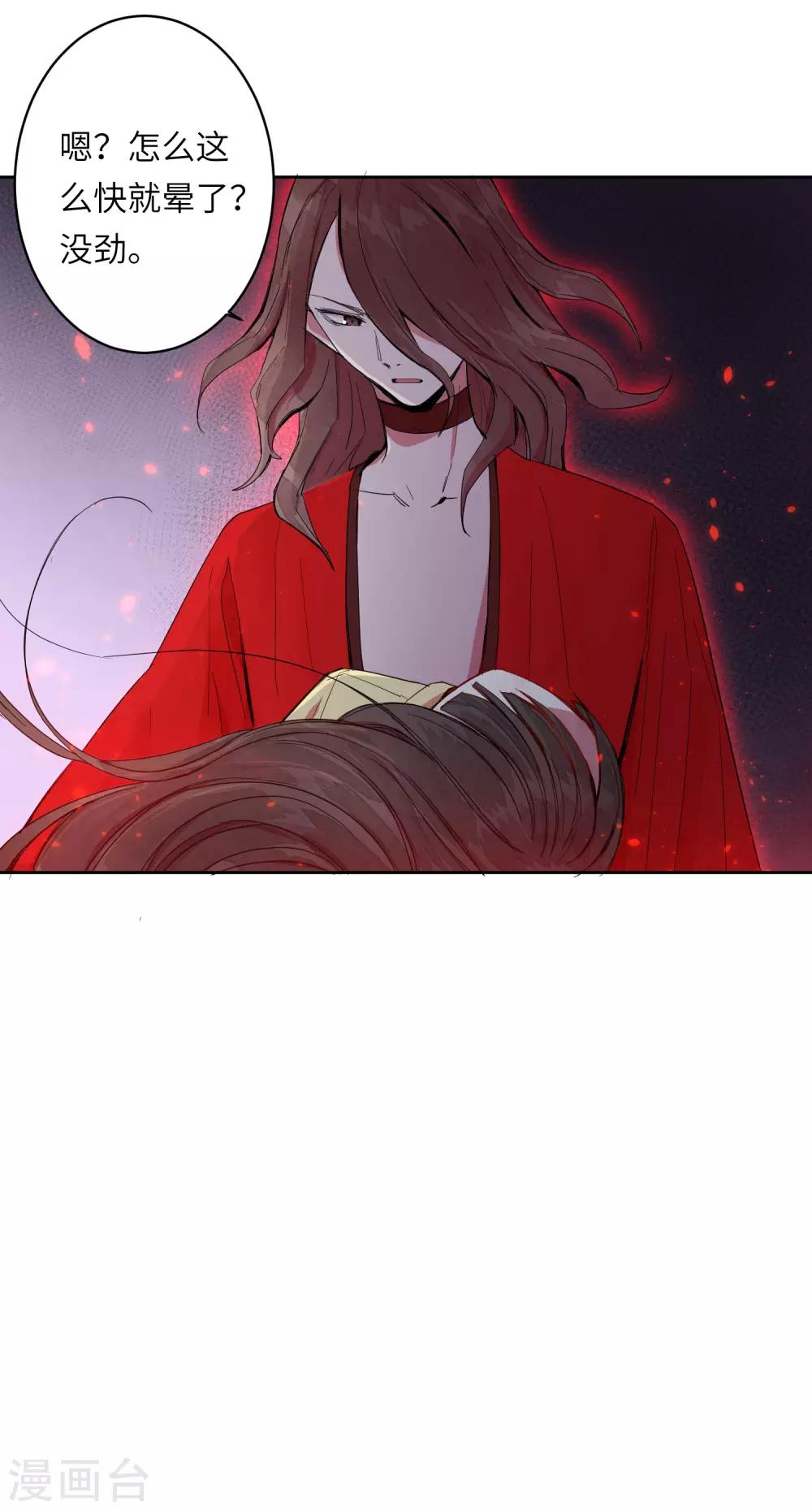 第7话 谁准你伤害她的？-第9话