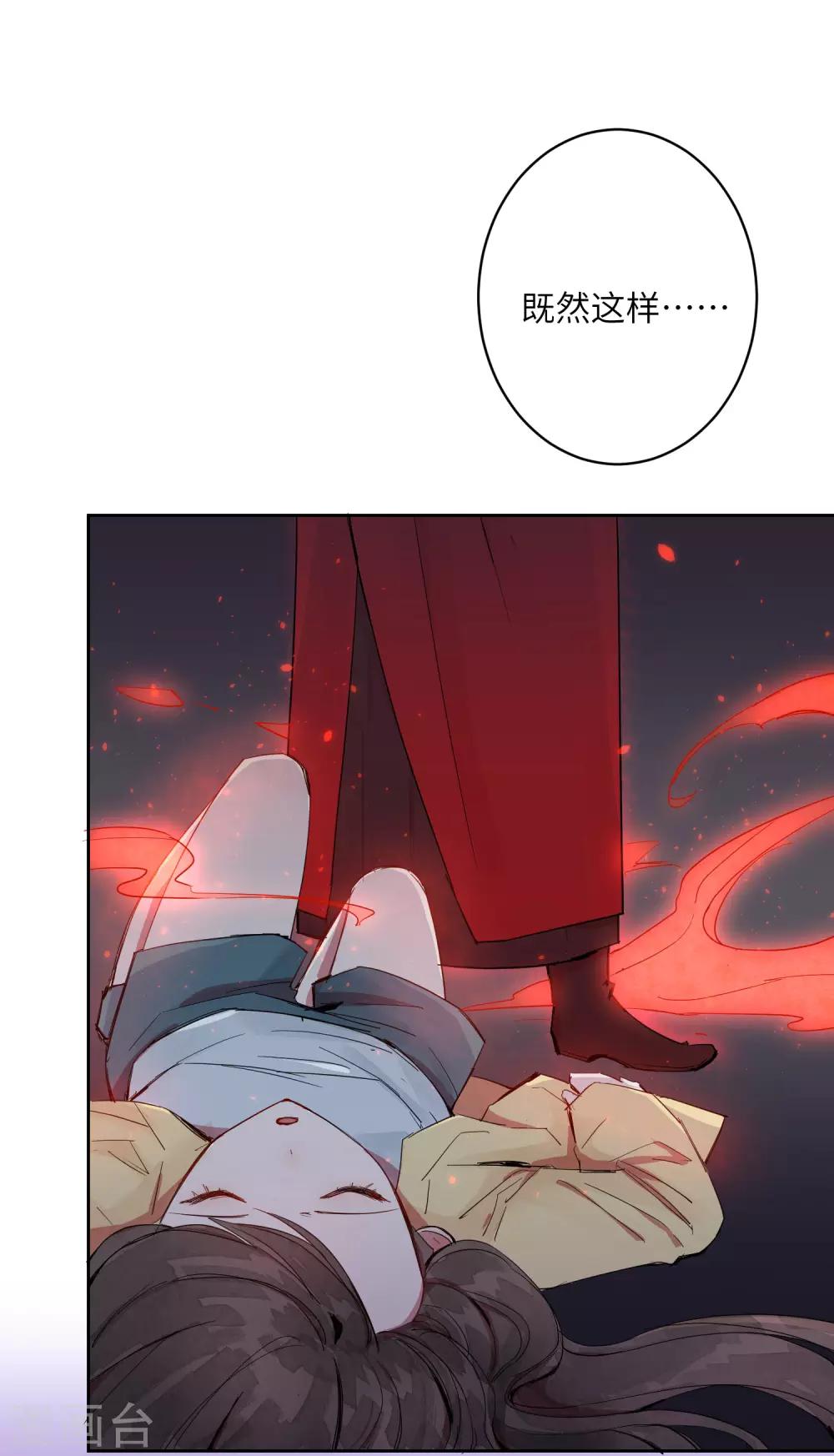 第7话 谁准你伤害她的？-第9话