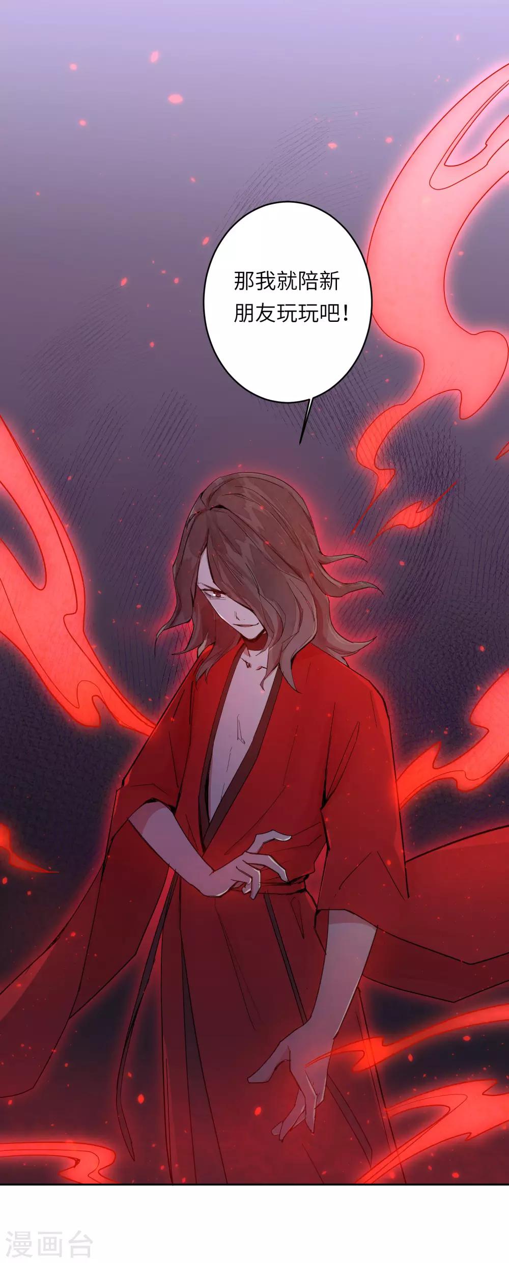 第7话 谁准你伤害她的？-第9话