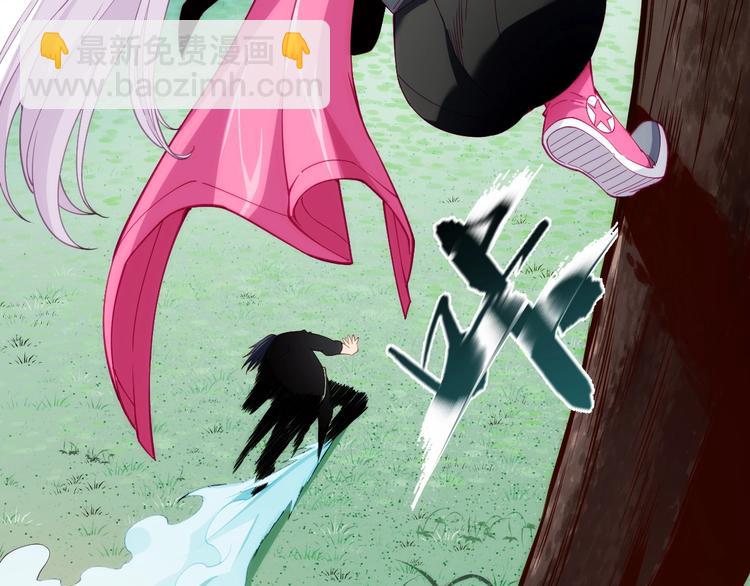 你的異能歸我了 - 第18話 苦戰(1/2) - 5