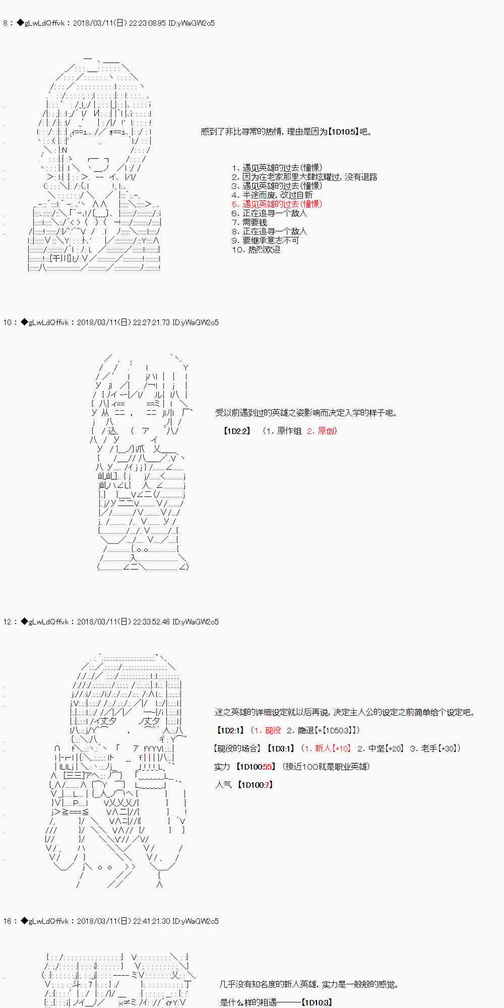 你的英雄學院 - 0話 - 2