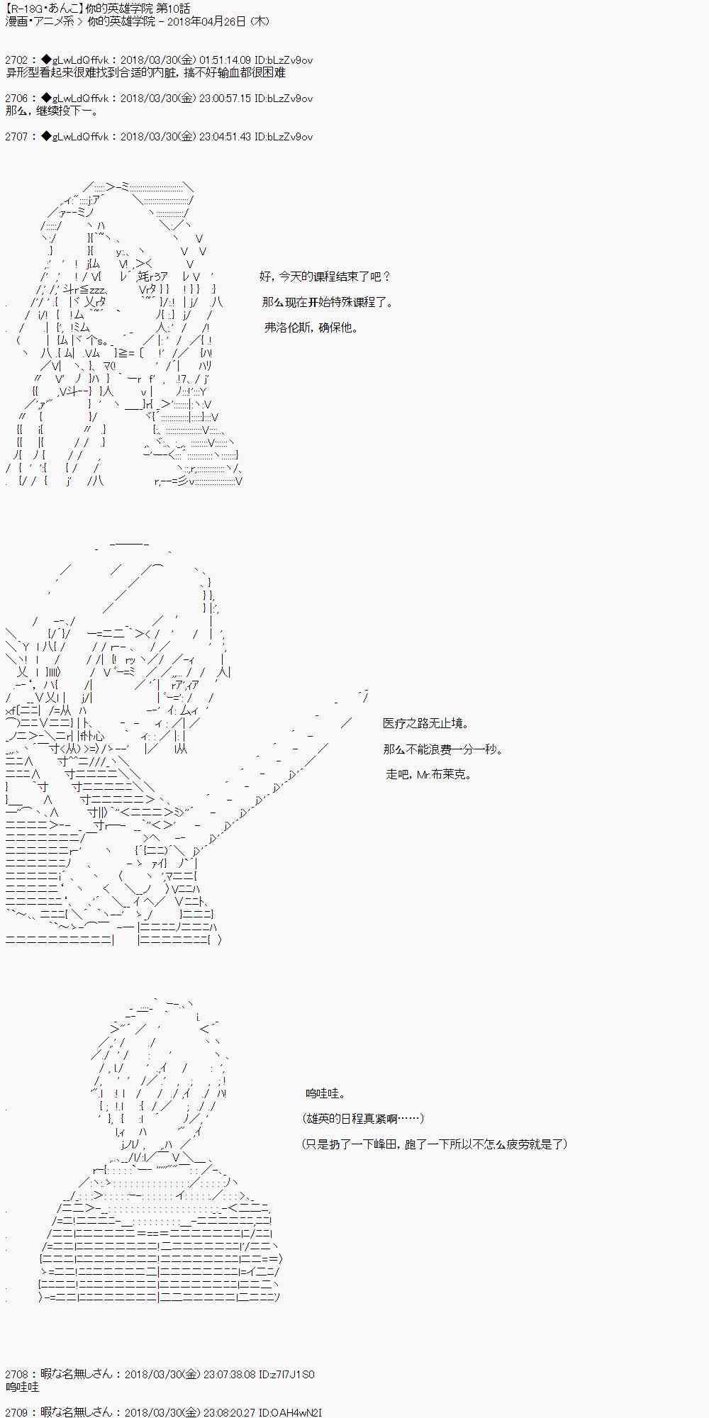 你的英雄學院 - 10話 - 1