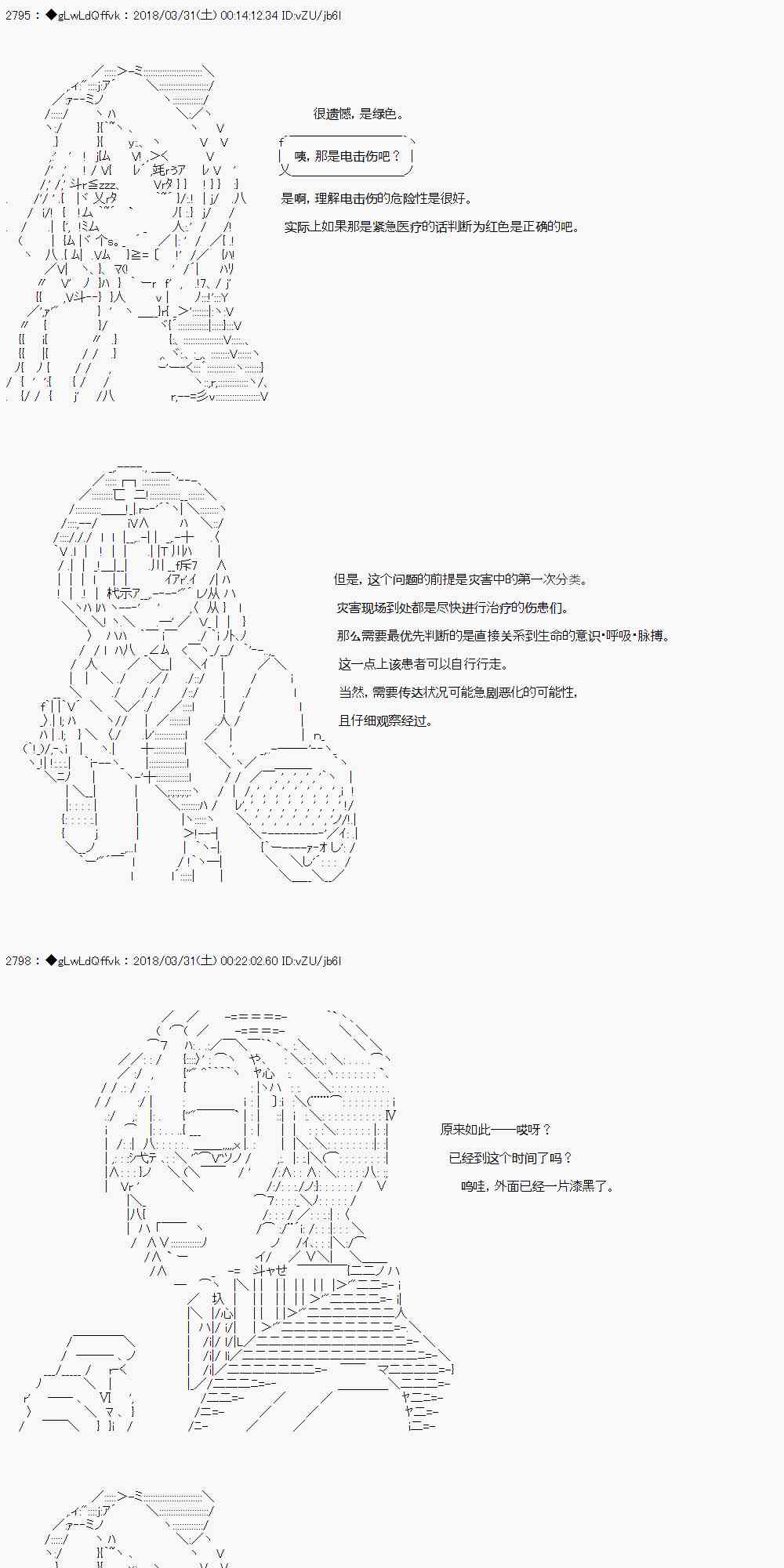 你的英雄學院 - 10話 - 2