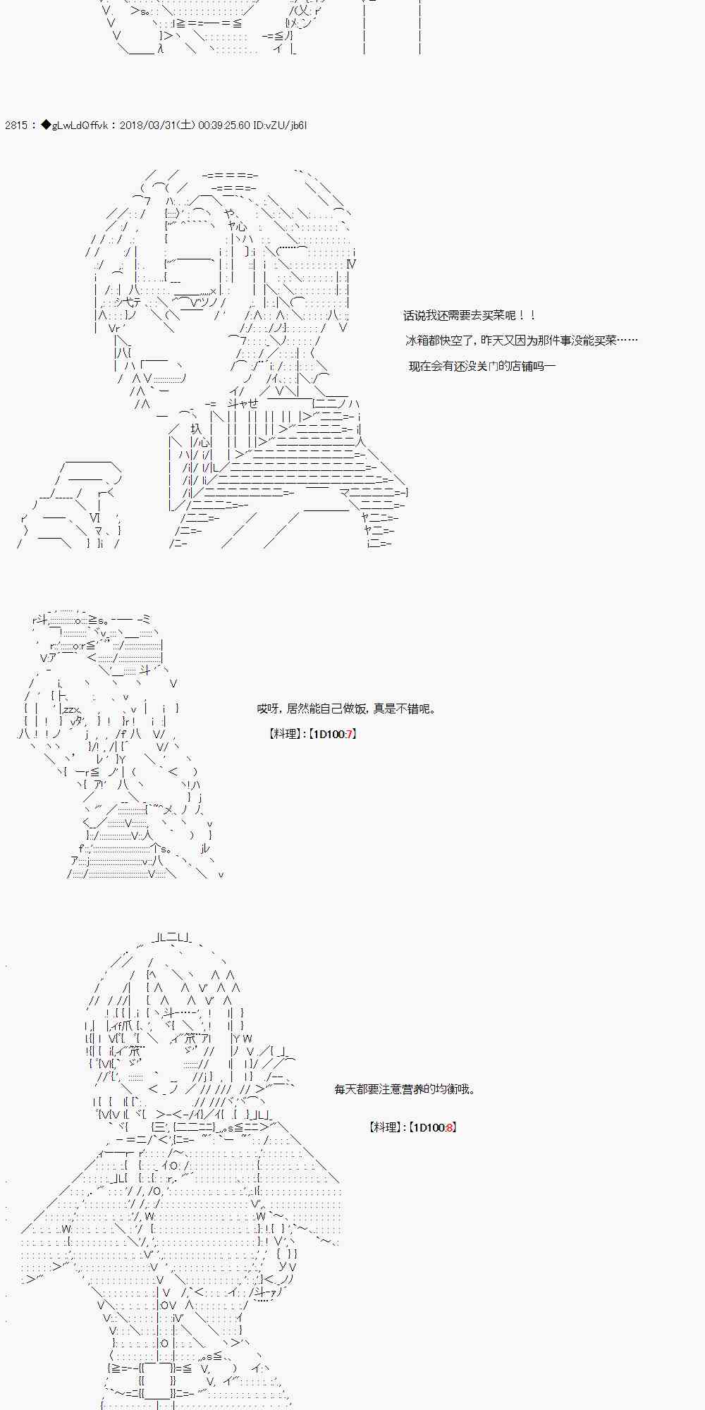 你的英雄學院 - 10話 - 4