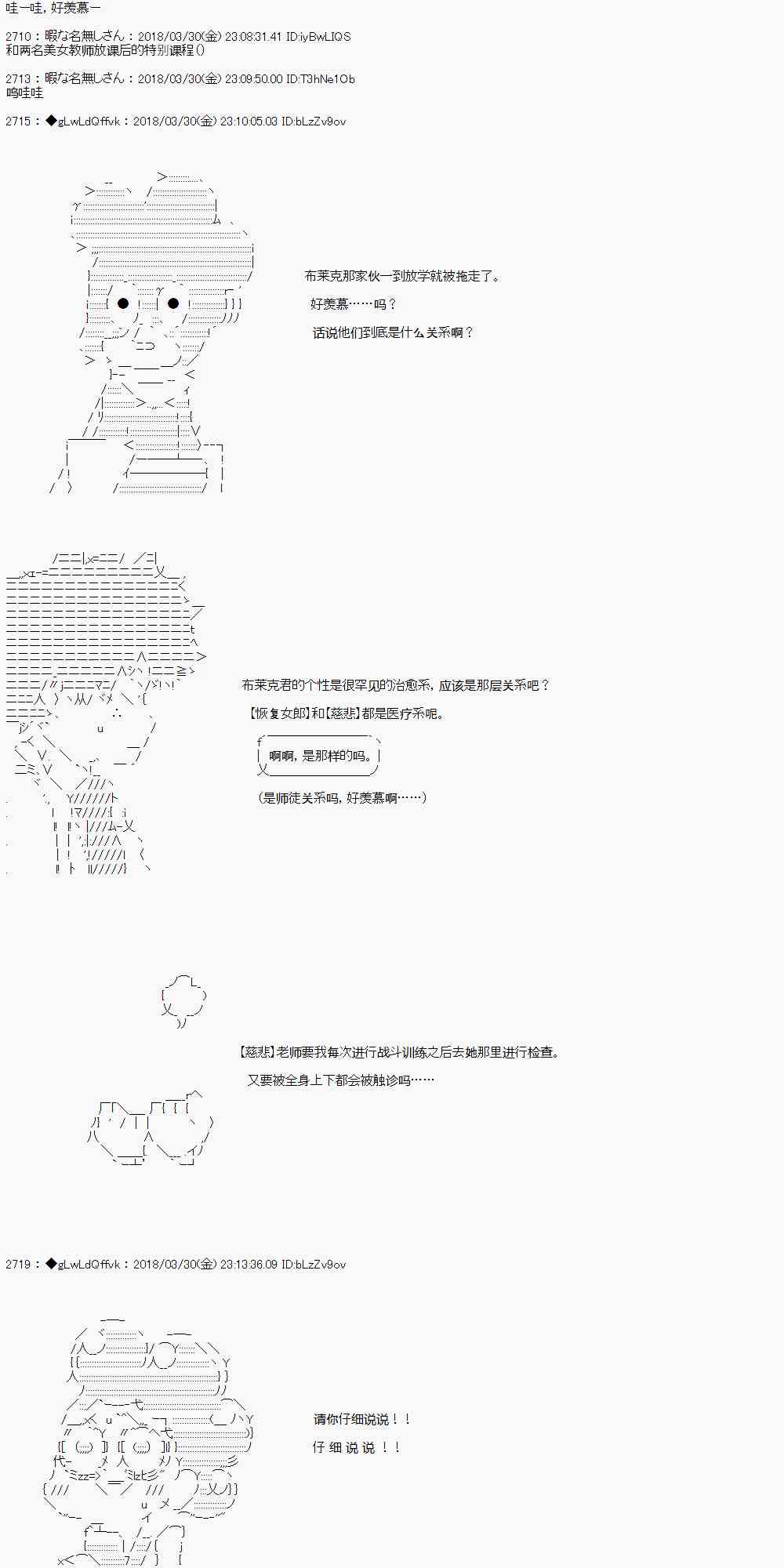 你的英雄學院 - 10話 - 2