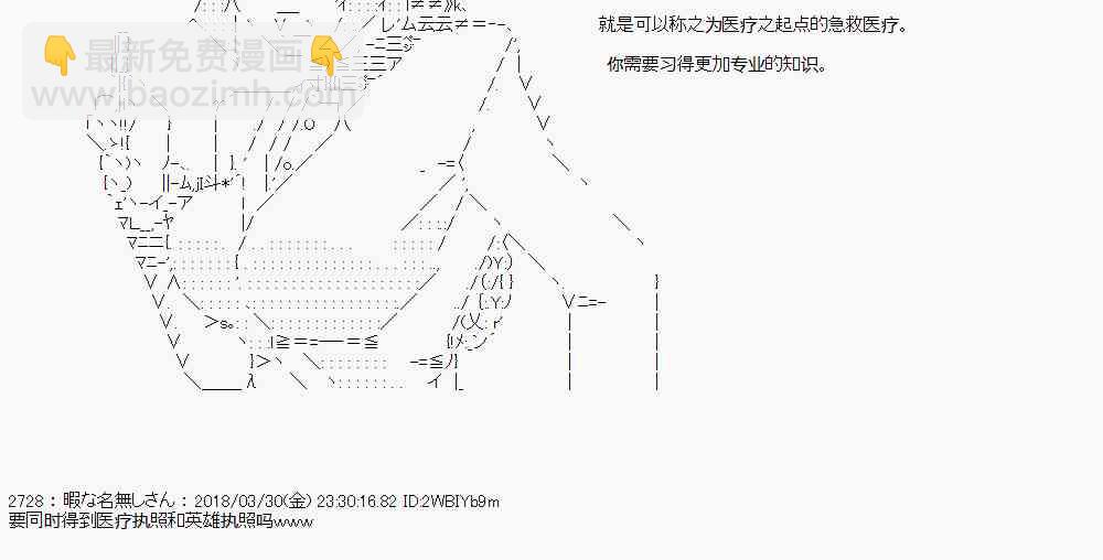 你的英雄學院 - 10話 - 1