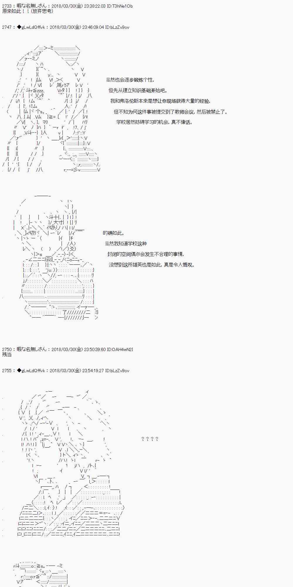 你的英雄學院 - 10話 - 3