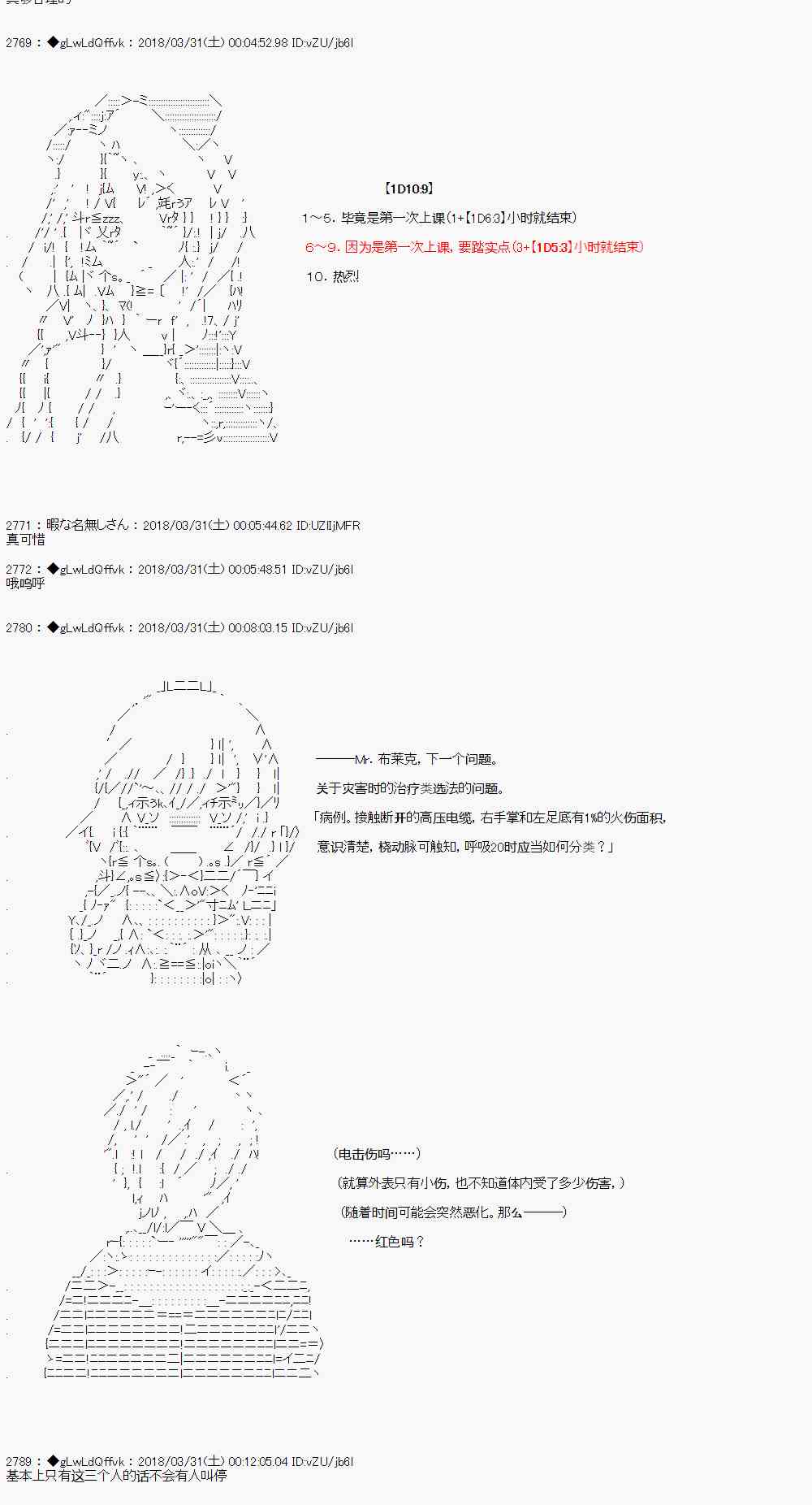 你的英雄學院 - 10話 - 1