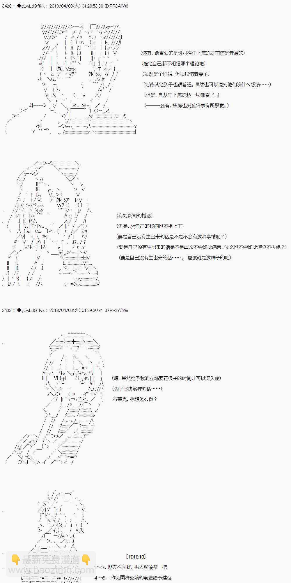 你的英雄學院 - 12話 - 2