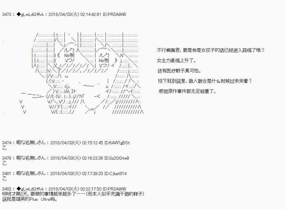 你的英雄學院 - 12話 - 2