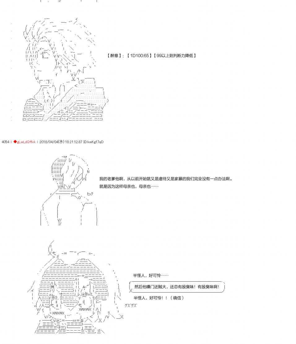 你的英雄學院 - 14話 - 5