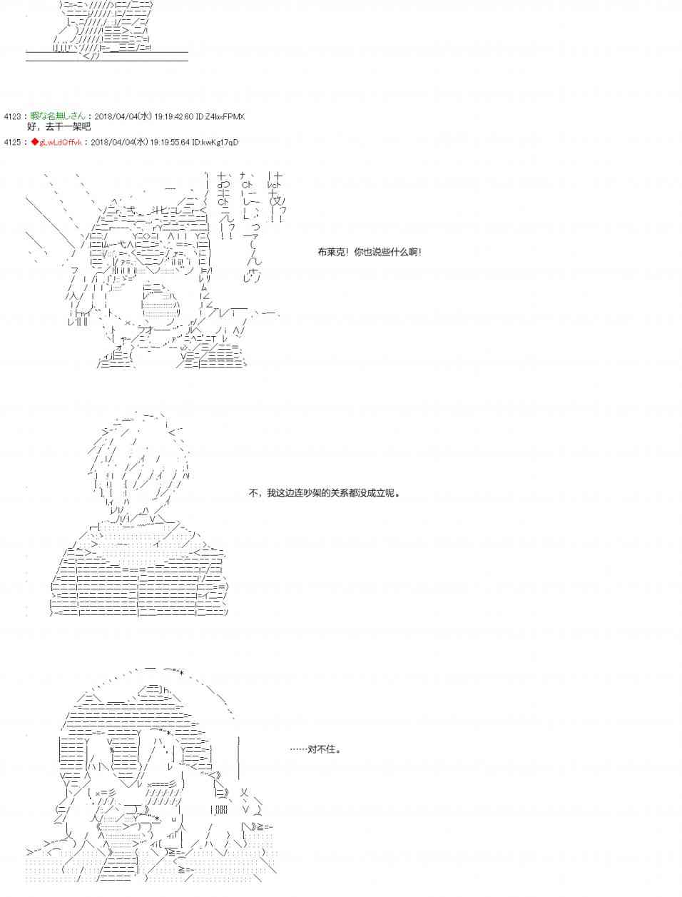 你的英雄學院 - 14話 - 4