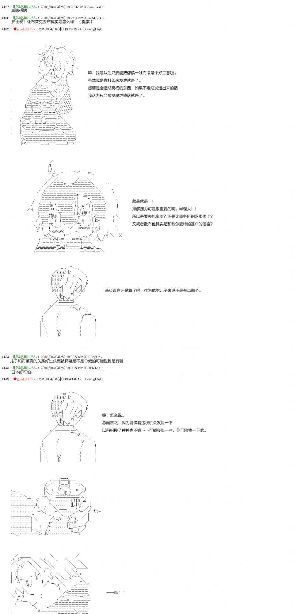 你的英雄學院 - 14話 - 5