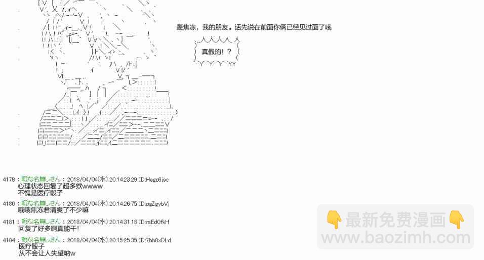 你的英雄學院 - 14話 - 3