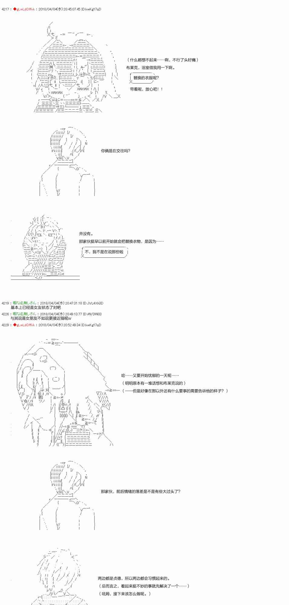 你的英雄学院 - 14话 - 1