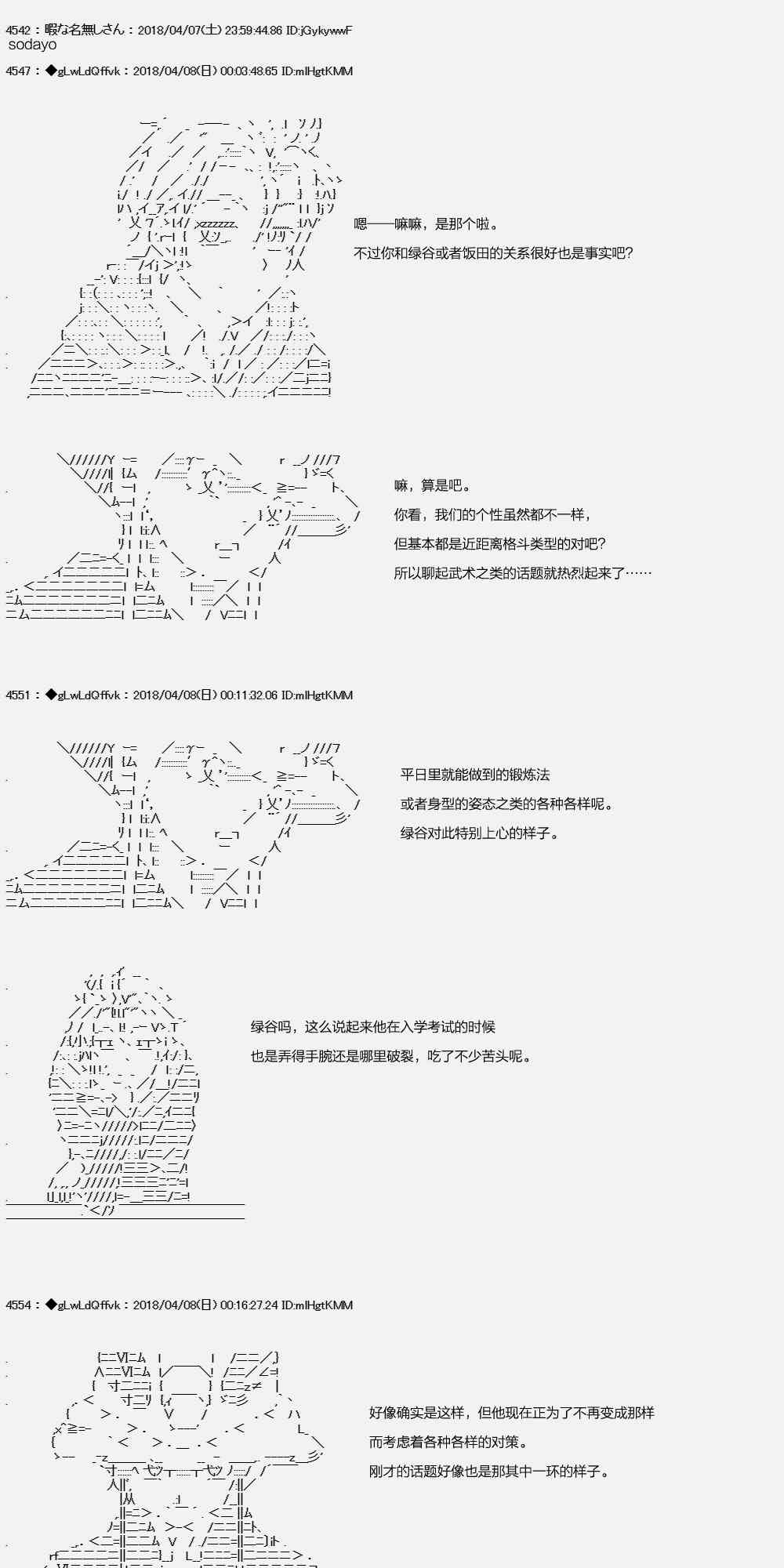 你的英雄學院 - 16話 - 4