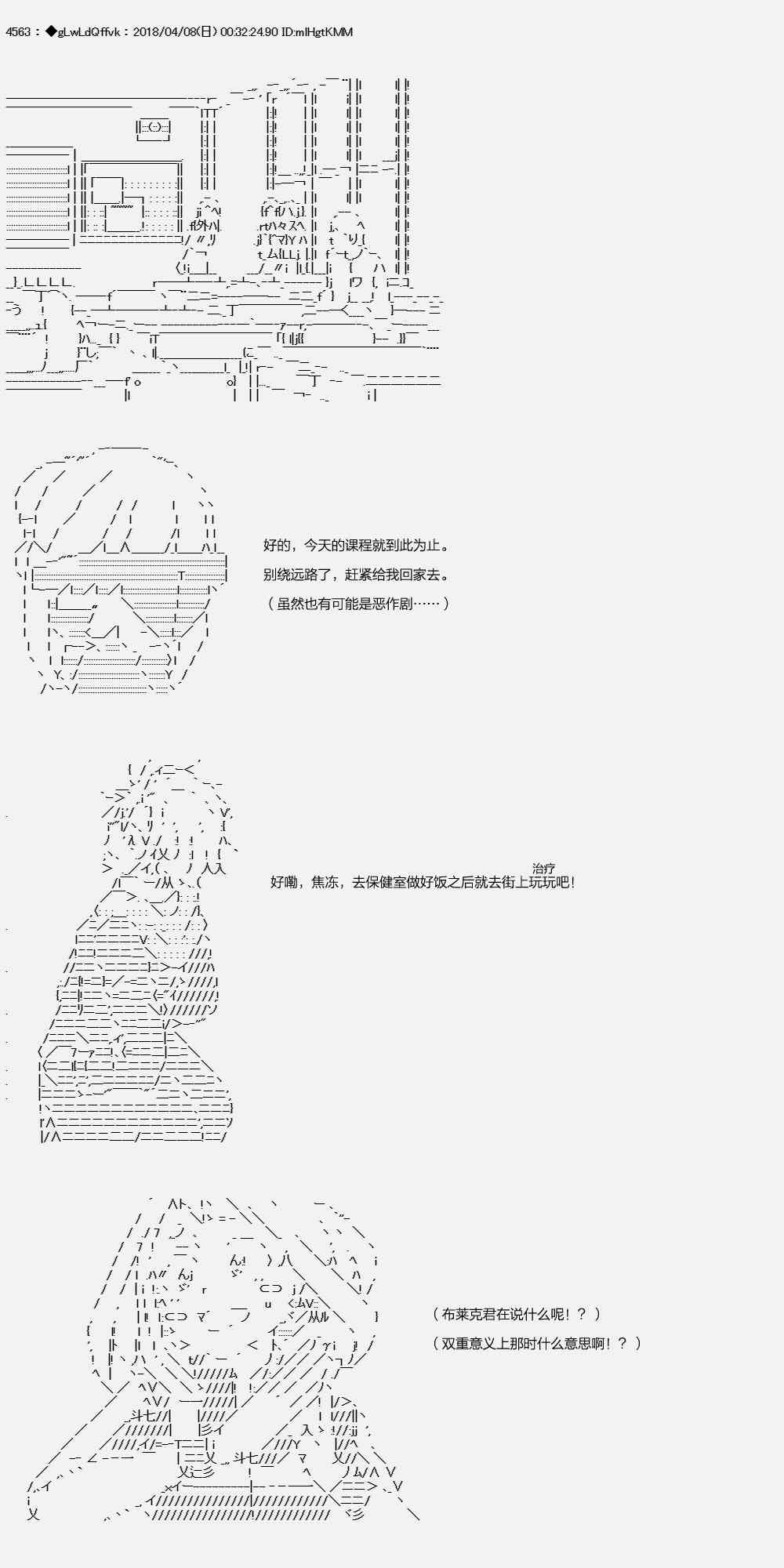 你的英雄學院 - 16話 - 6