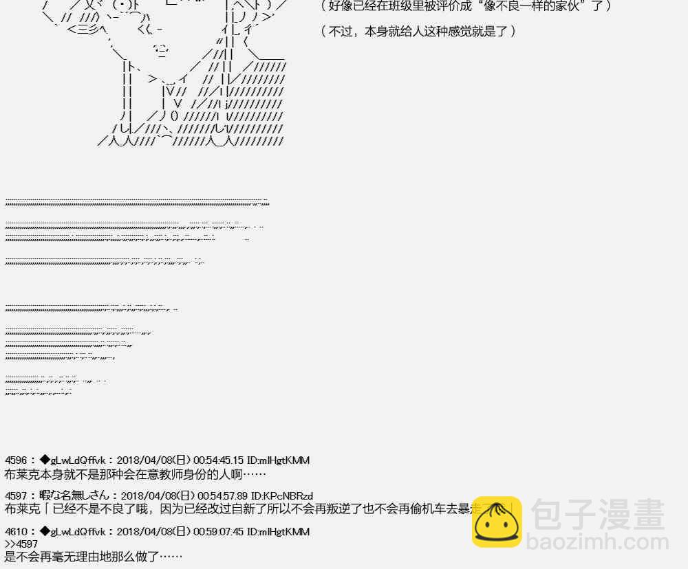 你的英雄學院 - 16話 - 2