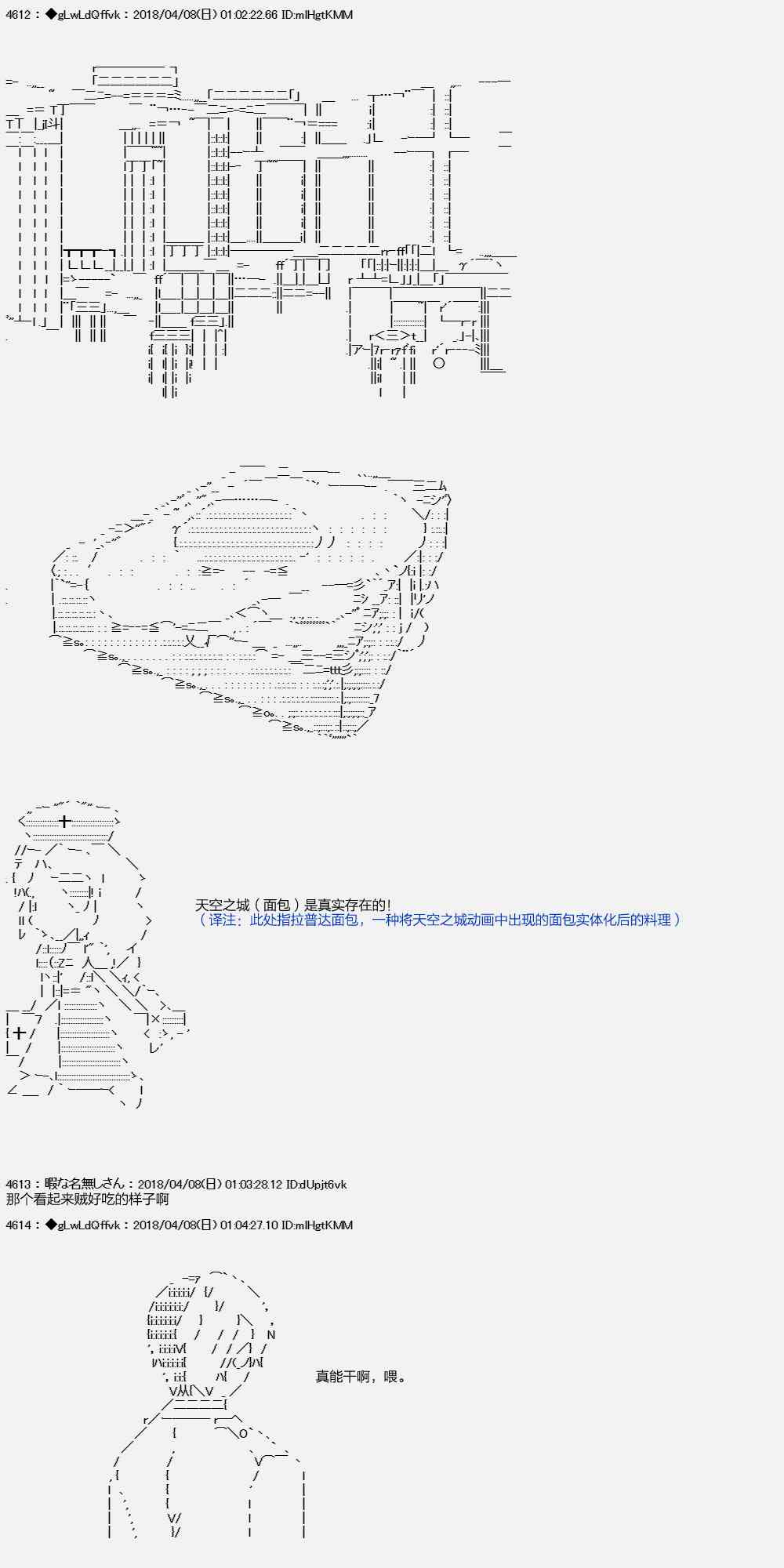 你的英雄學院 - 16話 - 3