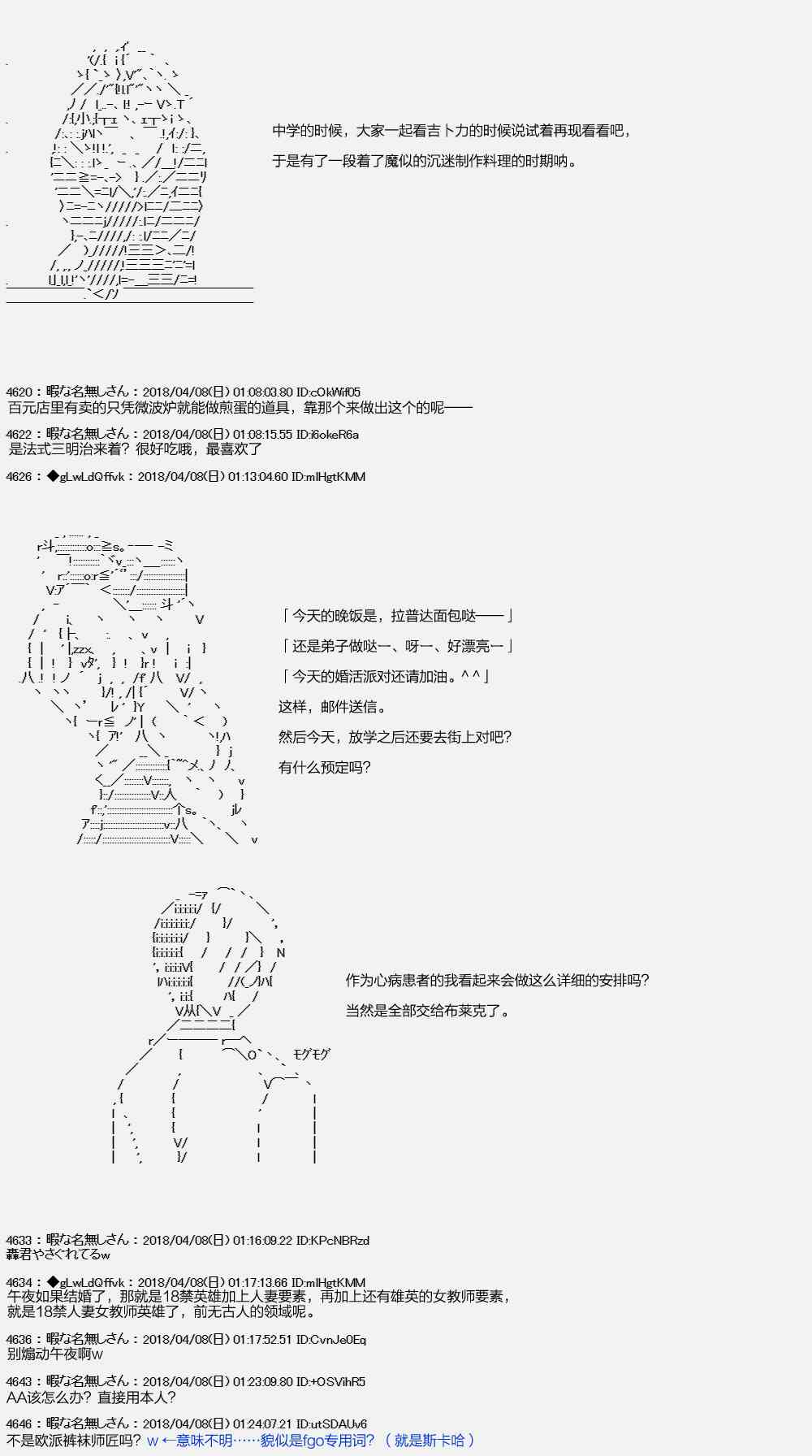 你的英雄學院 - 16話 - 4