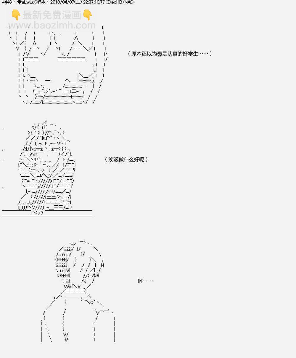 你的英雄學院 - 16話 - 2