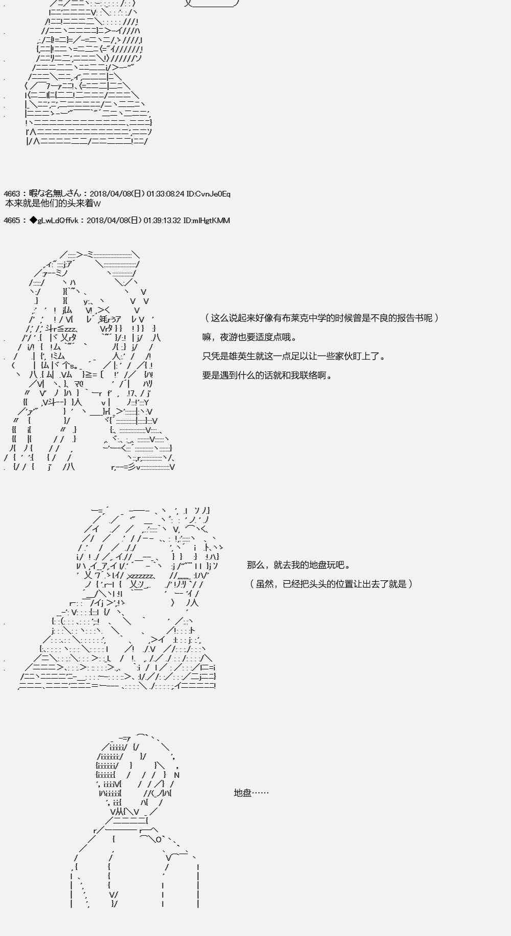 你的英雄學院 - 16話 - 6