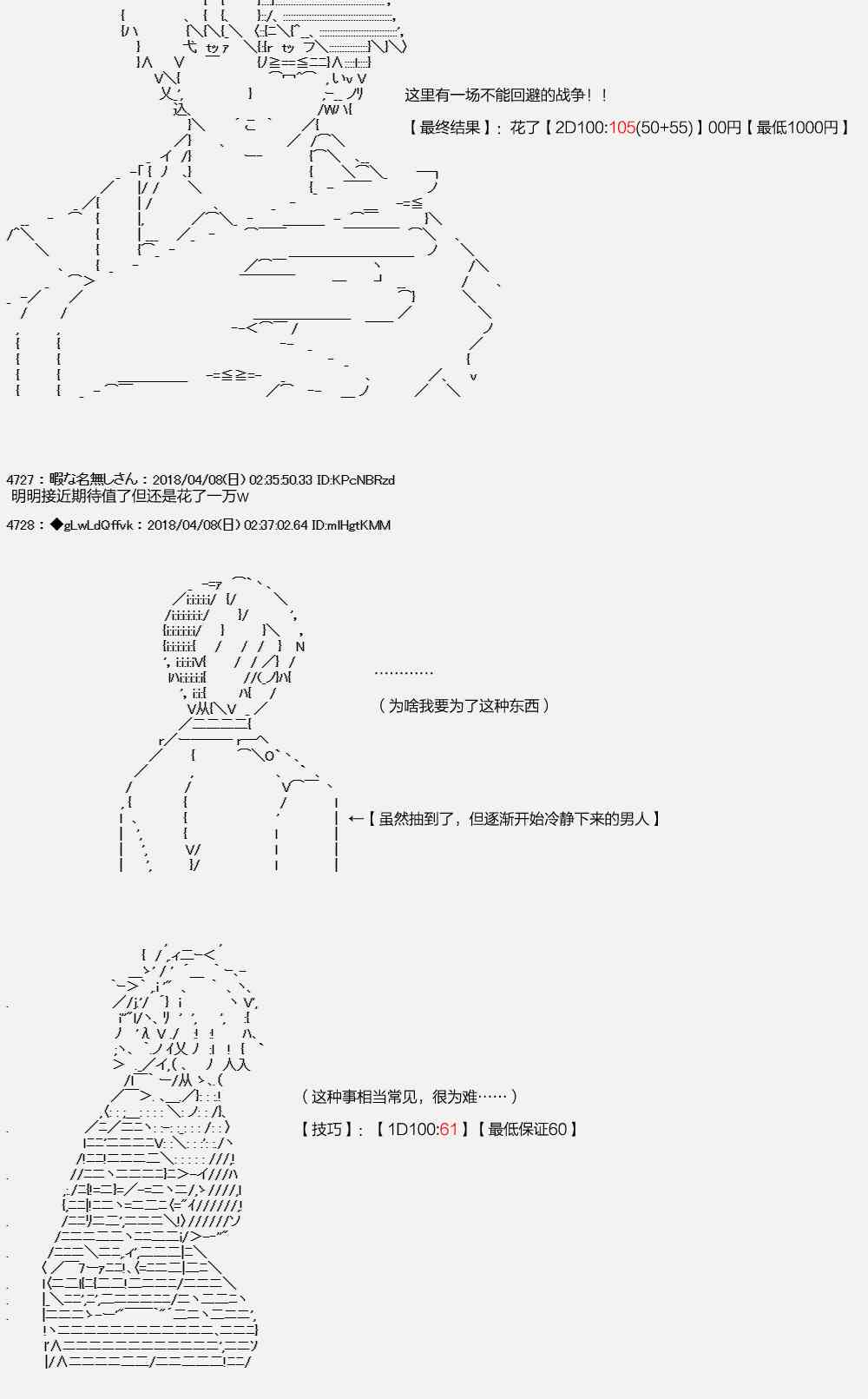 你的英雄學院 - 16話 - 6