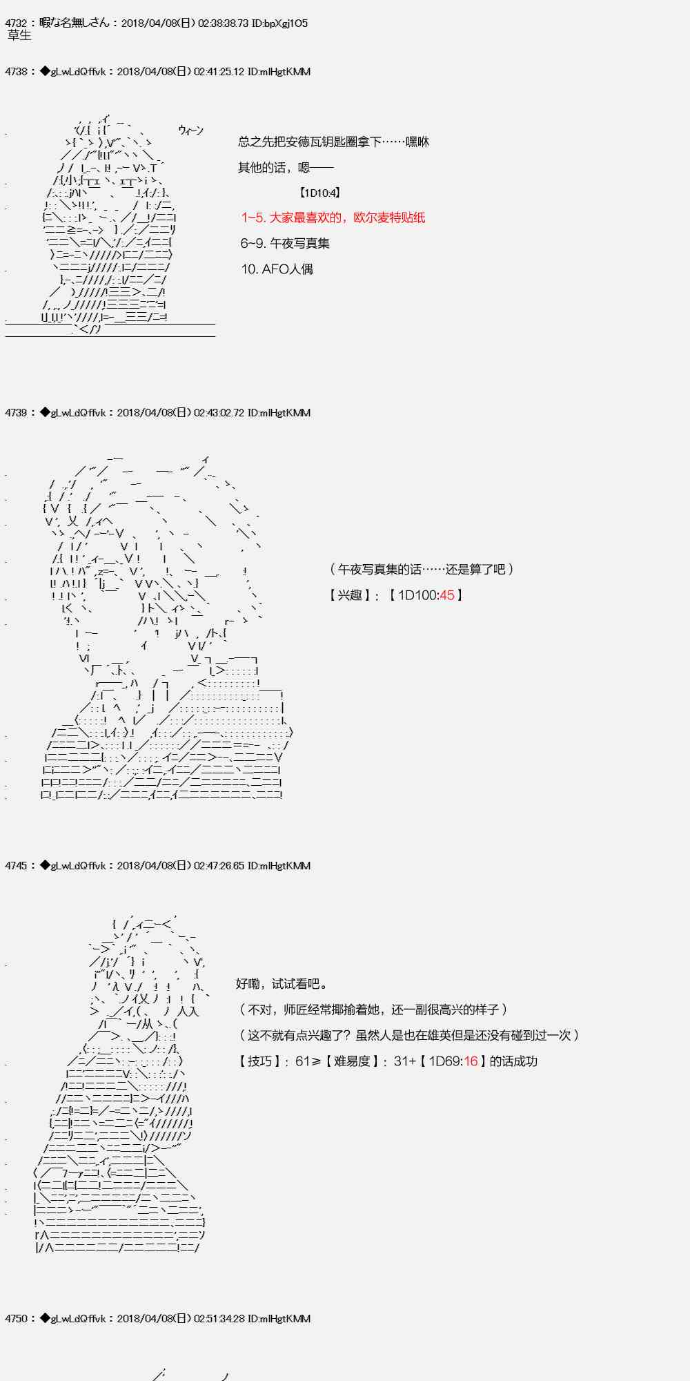 你的英雄學院 - 16話 - 7